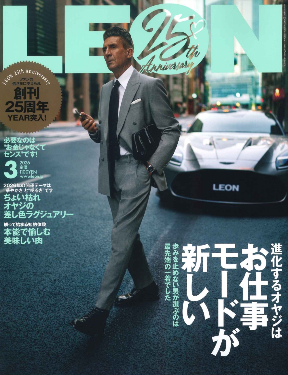 LEON 2026年03月号